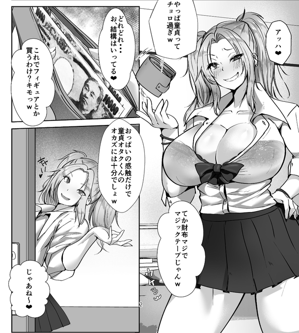 色紙このキャラにするか 