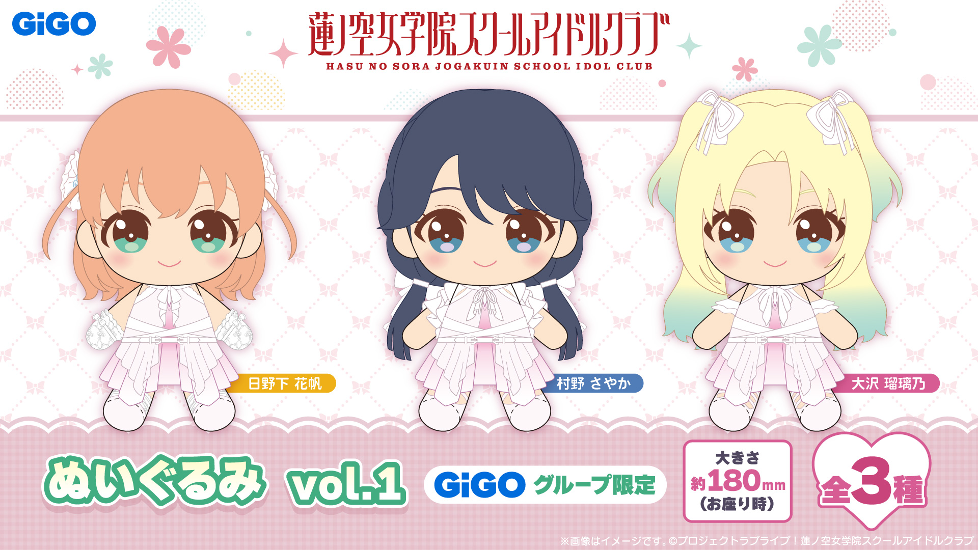 ラブライブ！蓮ノ空女学院スクールアイドルクラブきゅるまるぬいぐるみ　2個セット ラブライブ！蓮ノ空女学院スクールアイドルクラブ きゅるまる