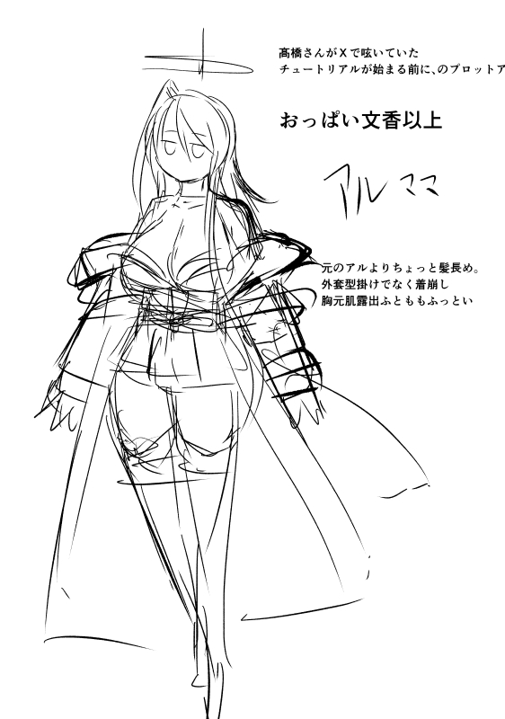 コミカライズ版チュートリアルが始まる前に2巻、裏話③ 