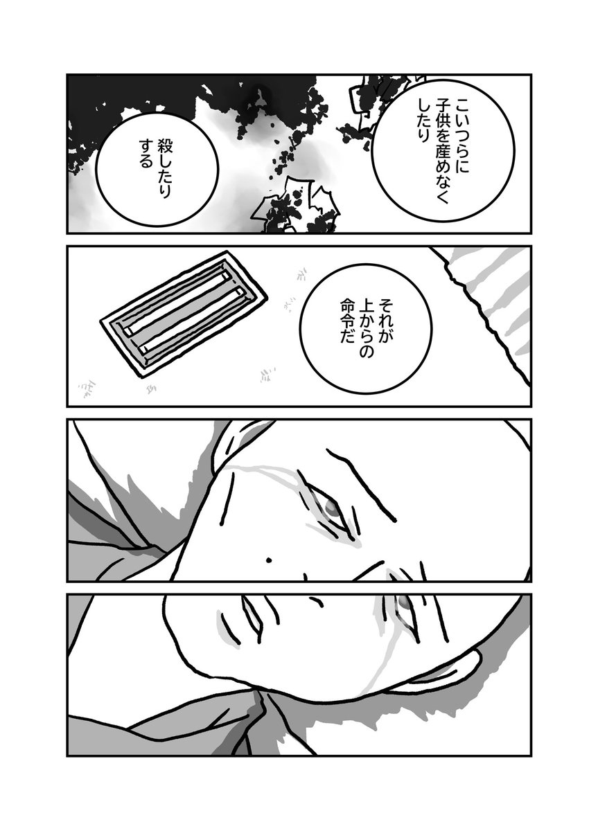 私の身に起きたこと 〜とあるウイグル人女性の証言3〜 6/8 #漫画が読めるハッシュタグ #ウイグル #東トルキスタン #中国 #Uyghurs 