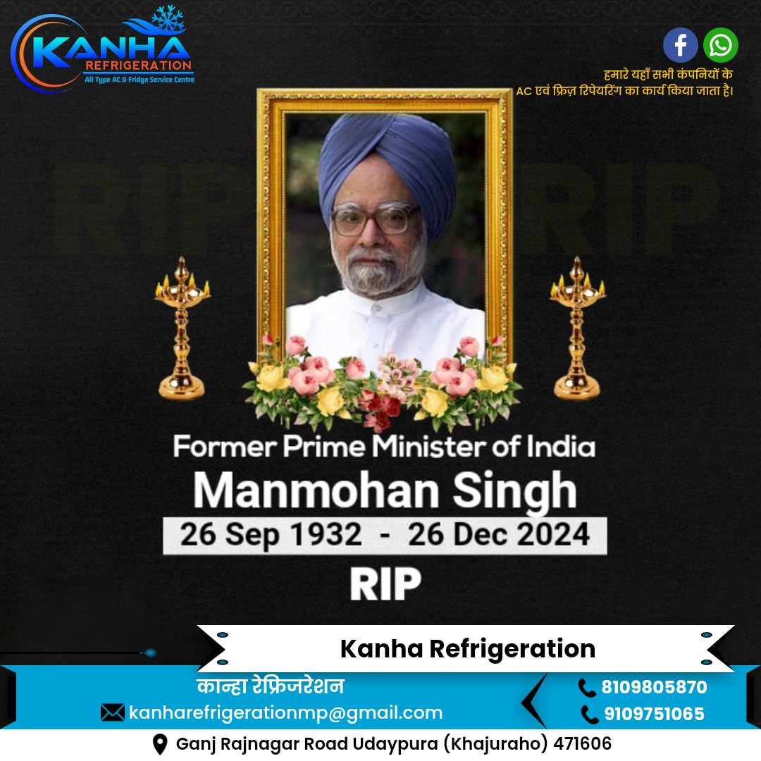 भारत के पूर्व प्रधानमंत्री डॉ. मनमोहन सिंह जी को शत शत नमन 🙏🙏 देश के आर्थिक सुधार के लिए किए आप के "असरदार" कार्य हमेशा याद रहेंगे !! हम सभी की ओर से आपको अश्रुपूर्ण श्रद्धांजलि 🙏