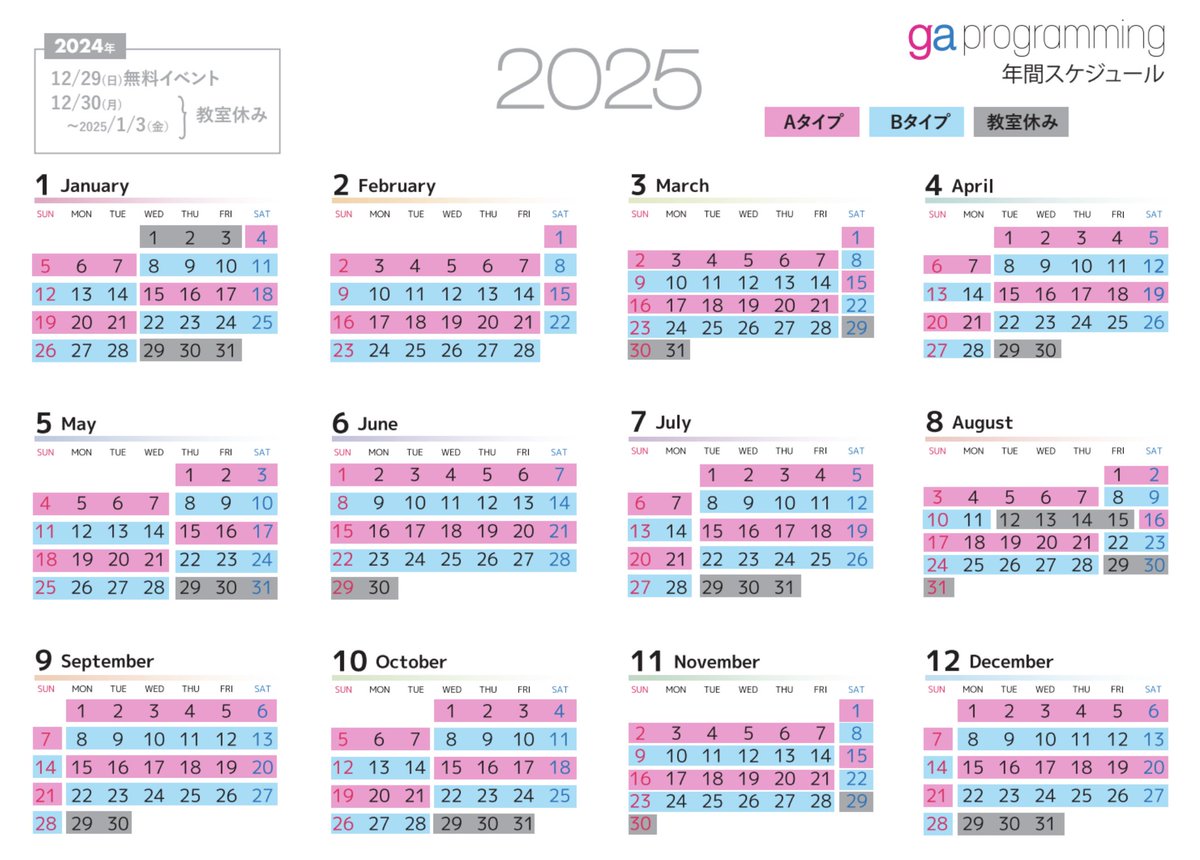 gaprogramming's tweet image. 🌟gaプログラミングスクールの2025年間スケジュールです📅!
今年も多くの笑顔や成長を見られて、とても嬉しく思っています。来年もよろしくお願いします!
#年間スケジュール #スケジュール #2025年 #gaprogramming #gaプログラミング #プログラミング教室 #子供 #小学生 #中学生 #高校生