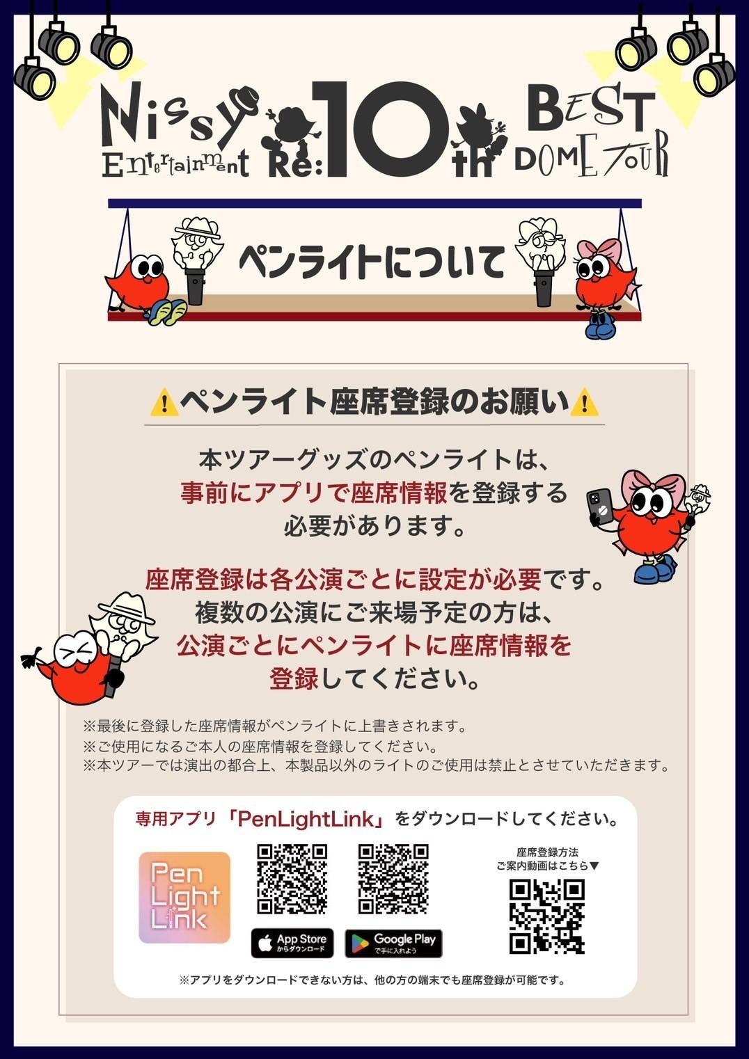 Nissy PLAY! 17 ポスターセット #03/08 #07/08 Nissy PLAY! 17 ポスターセット #03/08 #07/08 - メルカリ
