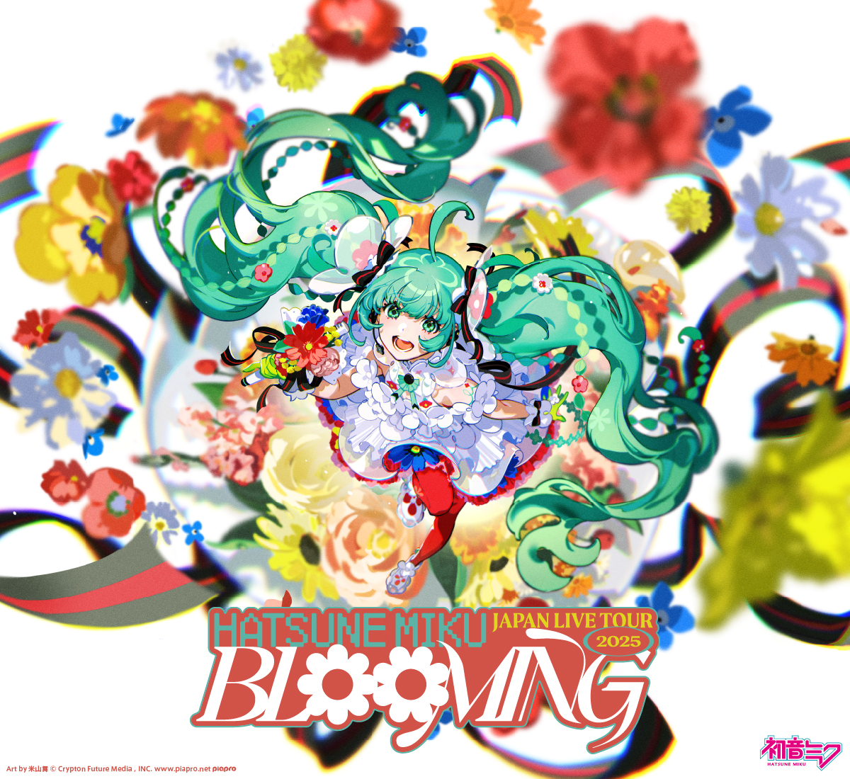 初音ミク】 初音ミク JAPAN LIVE TOUR 2025 ～BLOOMING～ 日本全国を