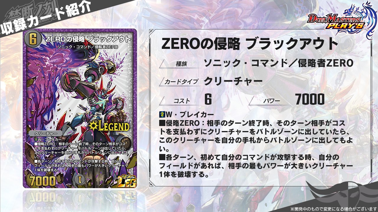 デュエル・マスターズ プレイス【公式】 on X: 