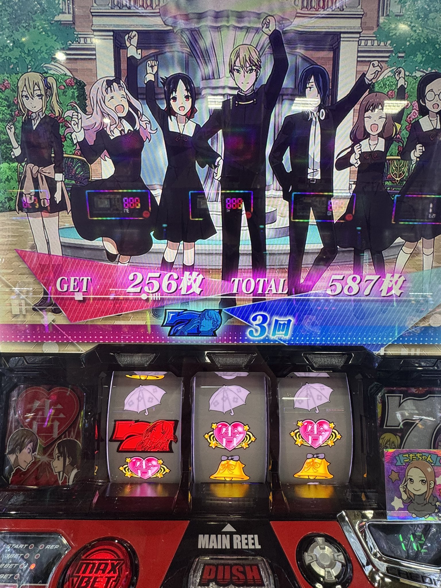 かぐや様❤️15点おまとめ割引済み 55 スマスロ「かぐや様は告らせたい」爆連抜け後の押し引き
