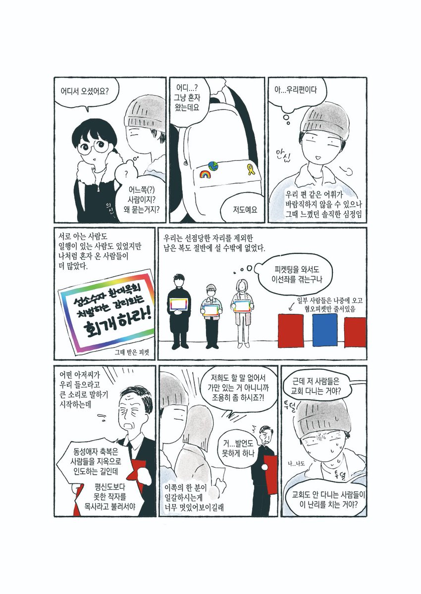 haenadraws's tweet photo. 2024년 2월 19일 일기 (1~3p) https://t.co/lxUw8I7NYQ