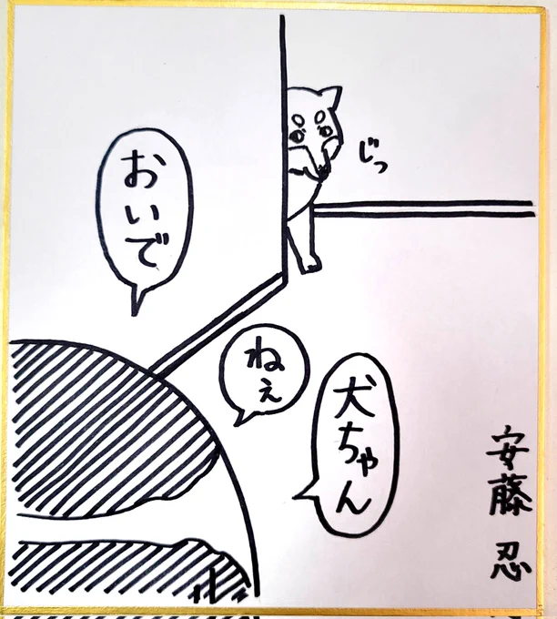 二枚目 