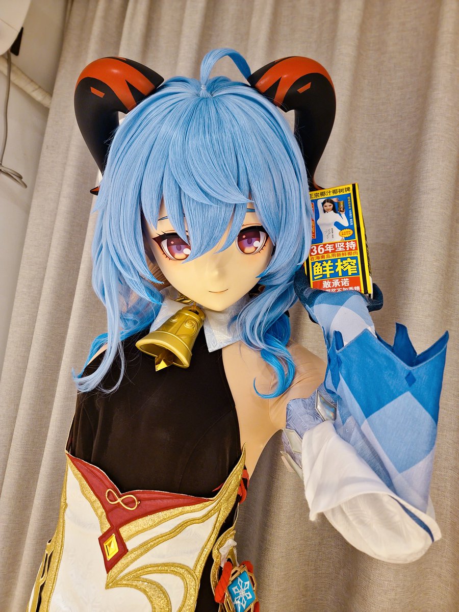 从小喝到大 📷 <a href="/Churchillall/">DXXX</a>
#kigurumi #着ぐるみ #甘雨 #Ganyu 
#椰羊