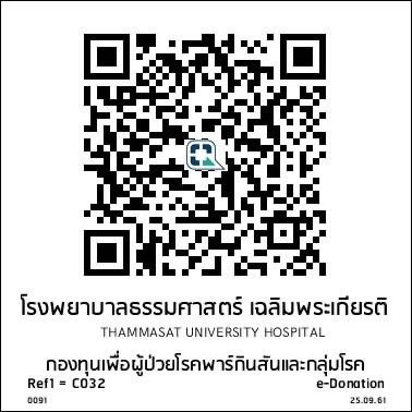 PatheNeuro's tweet photo. หากยังทำลดหย่อนภาษีไม่ครบ ขออนุญาตเสนอทางเลือกการบริจาคเงินช่วยเหลือมูลนิธิผู้ป่วยโรคทางสมองโรงพยาบาลธรรมศาสตร์ครับ

ขอบคุณครับ https://t.co/MeHtheDYSu
