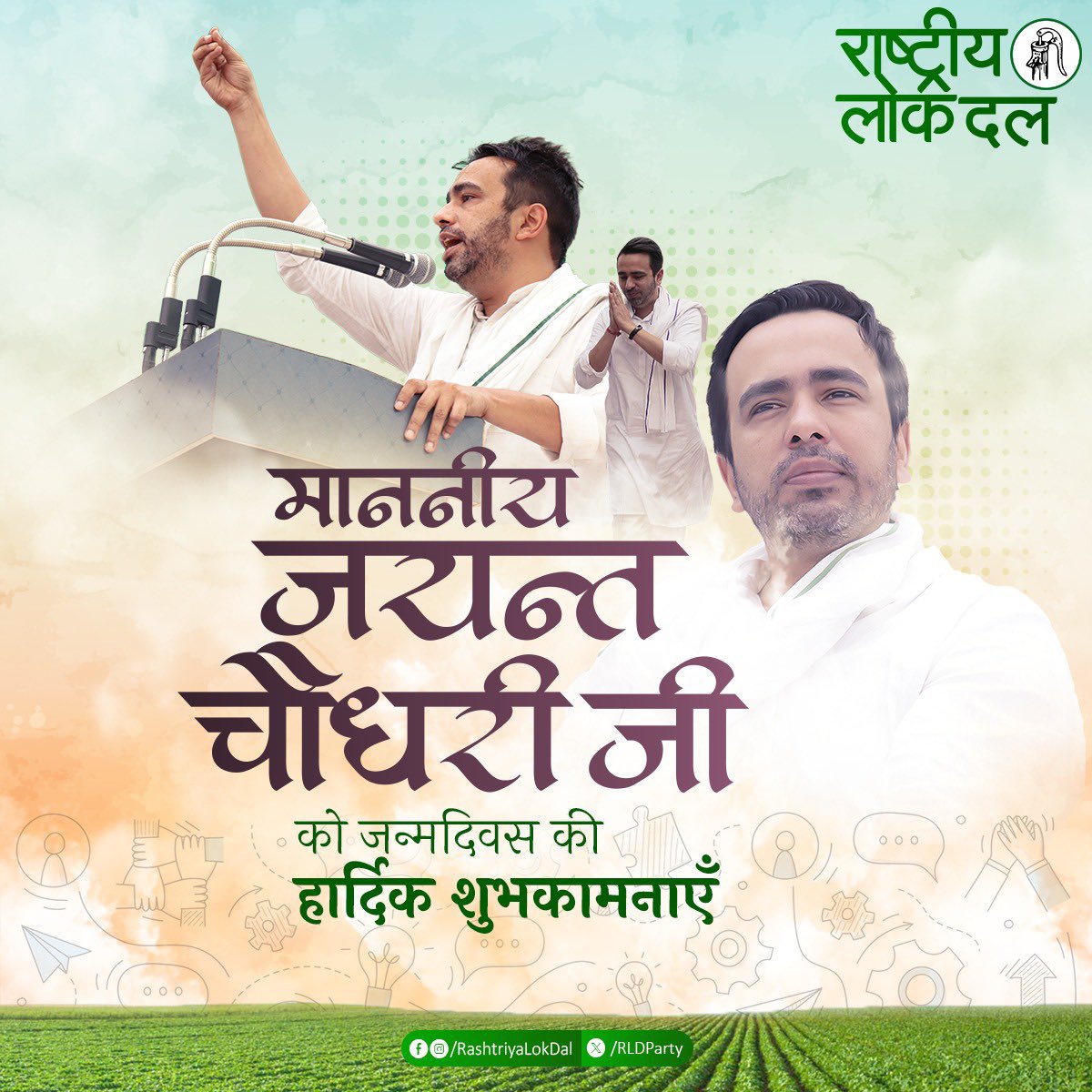 महान नेता जी को जन्मदिन की हार्दिक शुभकामनाएं!

आपकी दूरदर्शिता, साहस और नेतृत्व क्षमता ने देश को नई दिशा दिखाई है। आपके जीवन और कार्यों से हमें प्रेरणा मिलती है।

आपके जन्मदिन पर, मैं आपके स्वास्थ्य, सुख और समृद्धि की कामना करता हूं। आप हमेशा हमारे लिए प्रेरणा का स्रोत बने रहें।