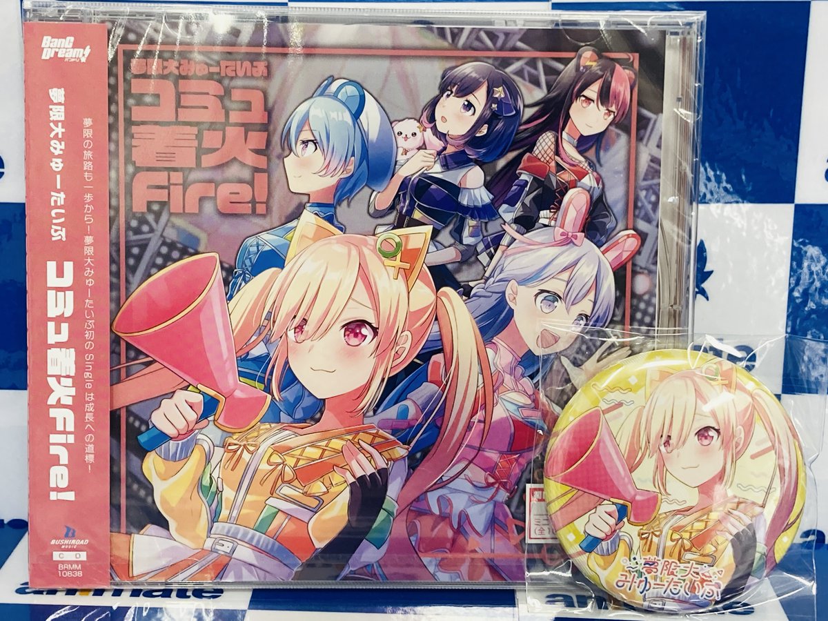 バンドリ 夢限大みゅーたいぷ 缶バッジ コミュ着火Fire 特典 音楽】