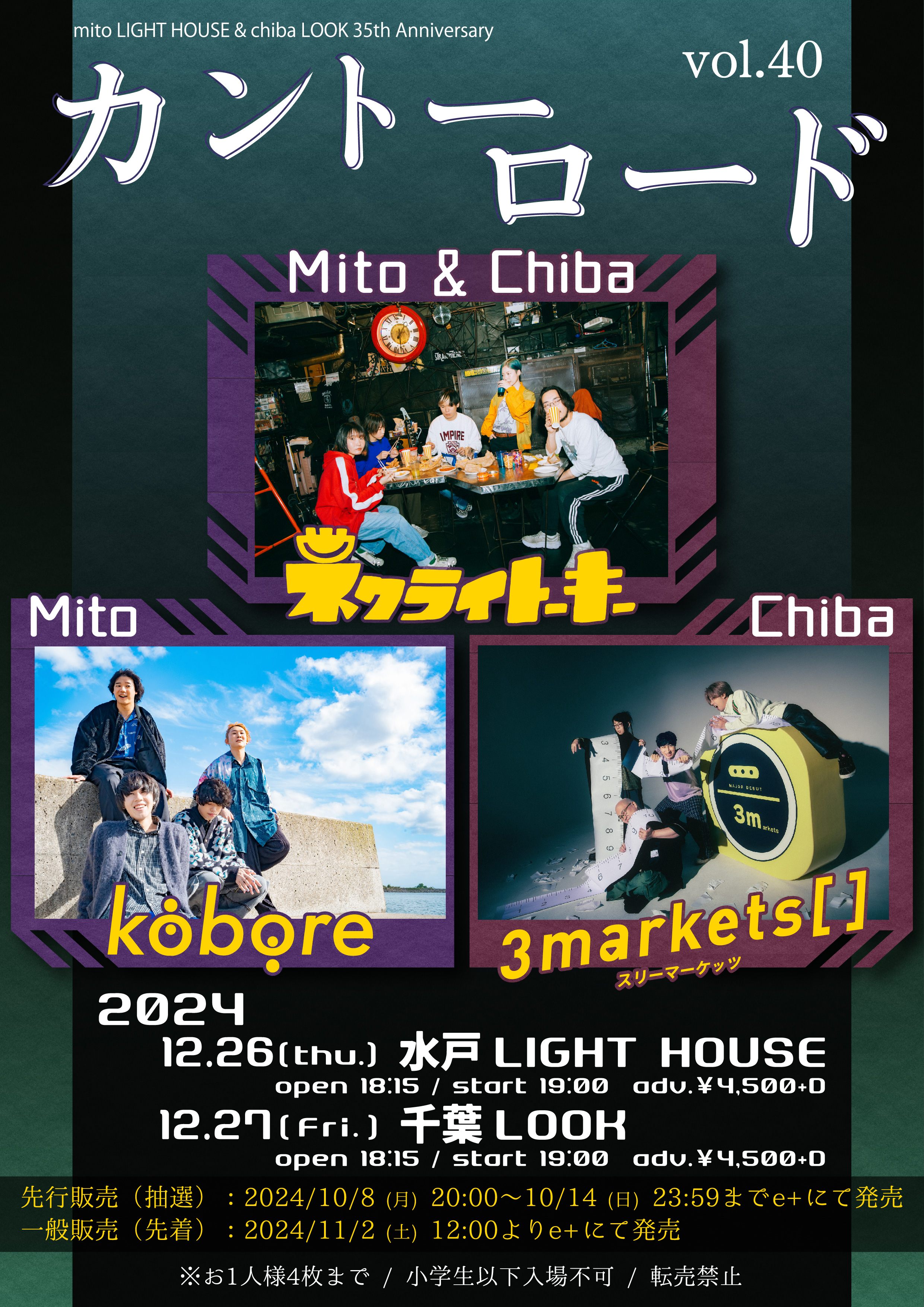千葉LOOK on X: 