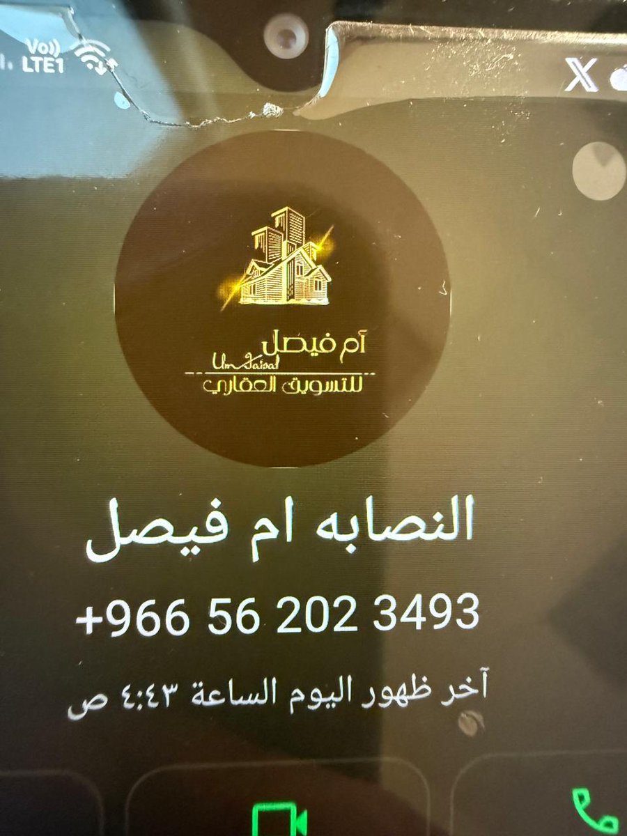 majed141022's tweet photo. هذا الشخص سواء كان ذكر أو أنثى فهو نصااااب كبير ومجرم مخادع محترف مسمي نفسه الخطابة ام فيصل والعقارية أم فيصل  ويعمل خطابة مسيار وعقاريه في نفس الوقت انتبهوا من التعامل معه والتحويل له حتى تطبيق كلنا أمن والشكاوي لأي جهه لن يفيدكم ولن يرد اليكم حقكم https://t.co/RM99eDkOiM