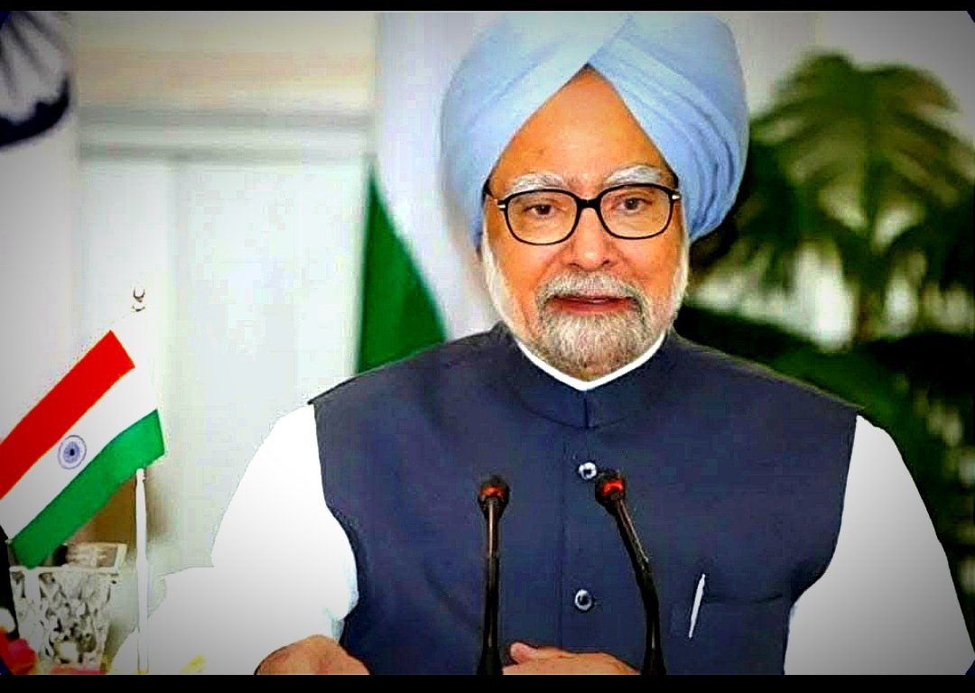 প্রখ্যাত অর্থনীতিবিদ এবং ভারতের প্রাক্তন প্রধানমন্ত্রী ডঃ মনমোহন সিং, যিনি 1991 সালে ভারতকে অর্থনৈতিক সংকট থেকে উদ্ধার করেছিলেন তাঁর মৃত্যু দেশের জন্য একটি অত্যন্ত দুঃখজনক এবং অপূরণীয় ক্ষতি। ভারতের ইতিহাসে তাঁর অবদান চিরস্মরণীয় হয়ে থাকবে।বিনম্র শ্রদ্ধা জানাই.🙏
#ManmohanSingh