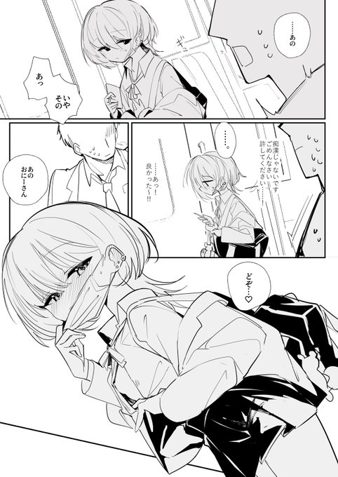 【C105/頒布情報】何とか本出そうです ギャルっぽい見た目のおんなのこがソフトSM好きおじさんにつかまる漫画を描きました 薄い(20p) 1部500円 以下サンプル 