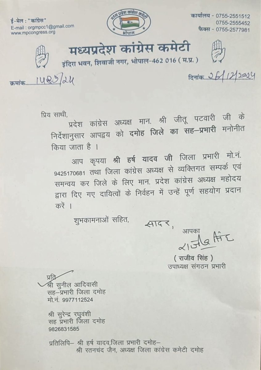 babu_barde's tweet photo. आदरणीय बड़े भईया @AdvSuneelkumar जी को दमोह जिले का सह प्रभारी बनाए जाने पर बहुत बहुत बधाई ।

@INCMP https://t.co/QhoEYKy6GS
