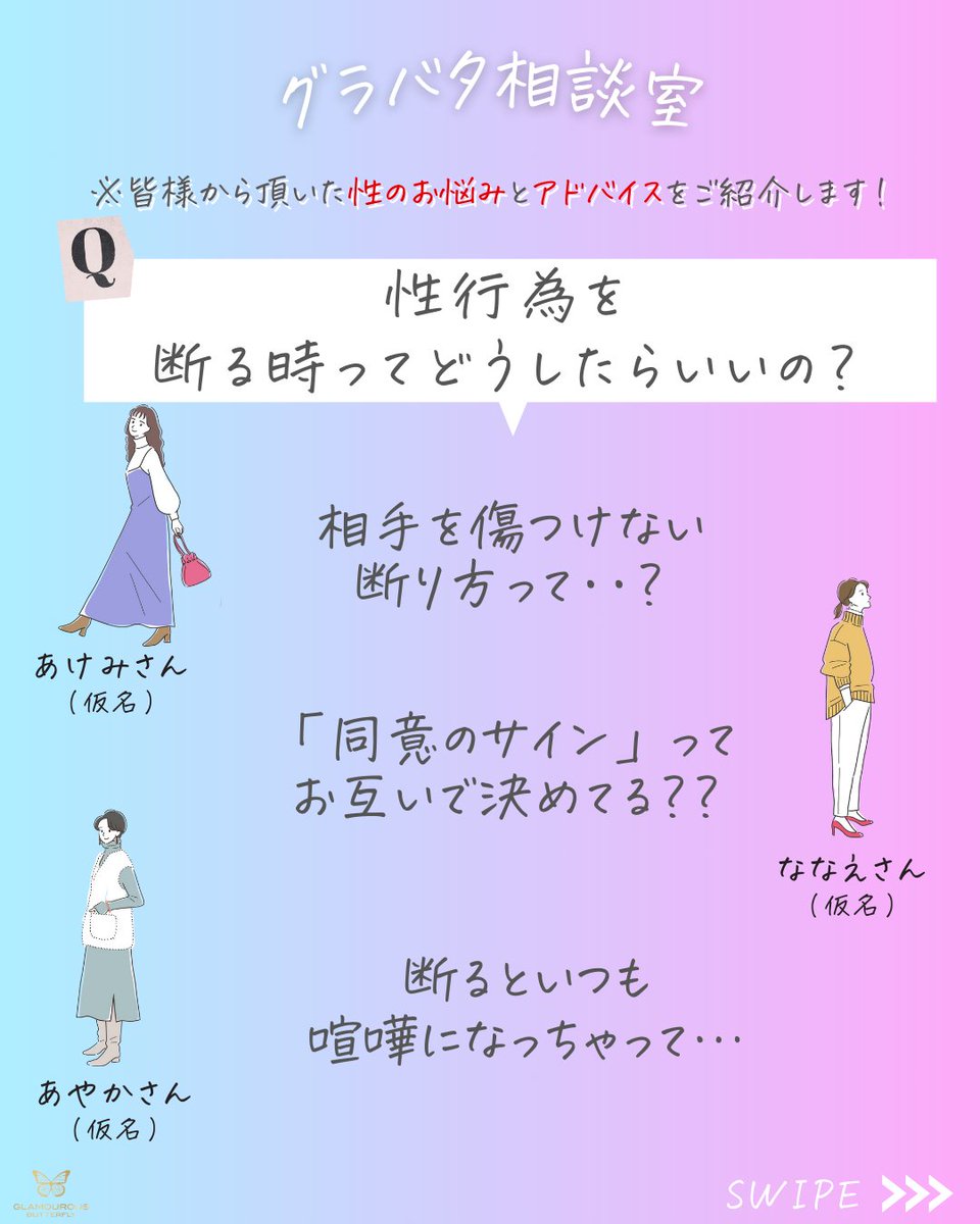 GLAMOUROUS_JEX's tweet photo. 気まずい…😥みんなは断るとき、どうしてる？ https://t.co/bZsJX7uDXs