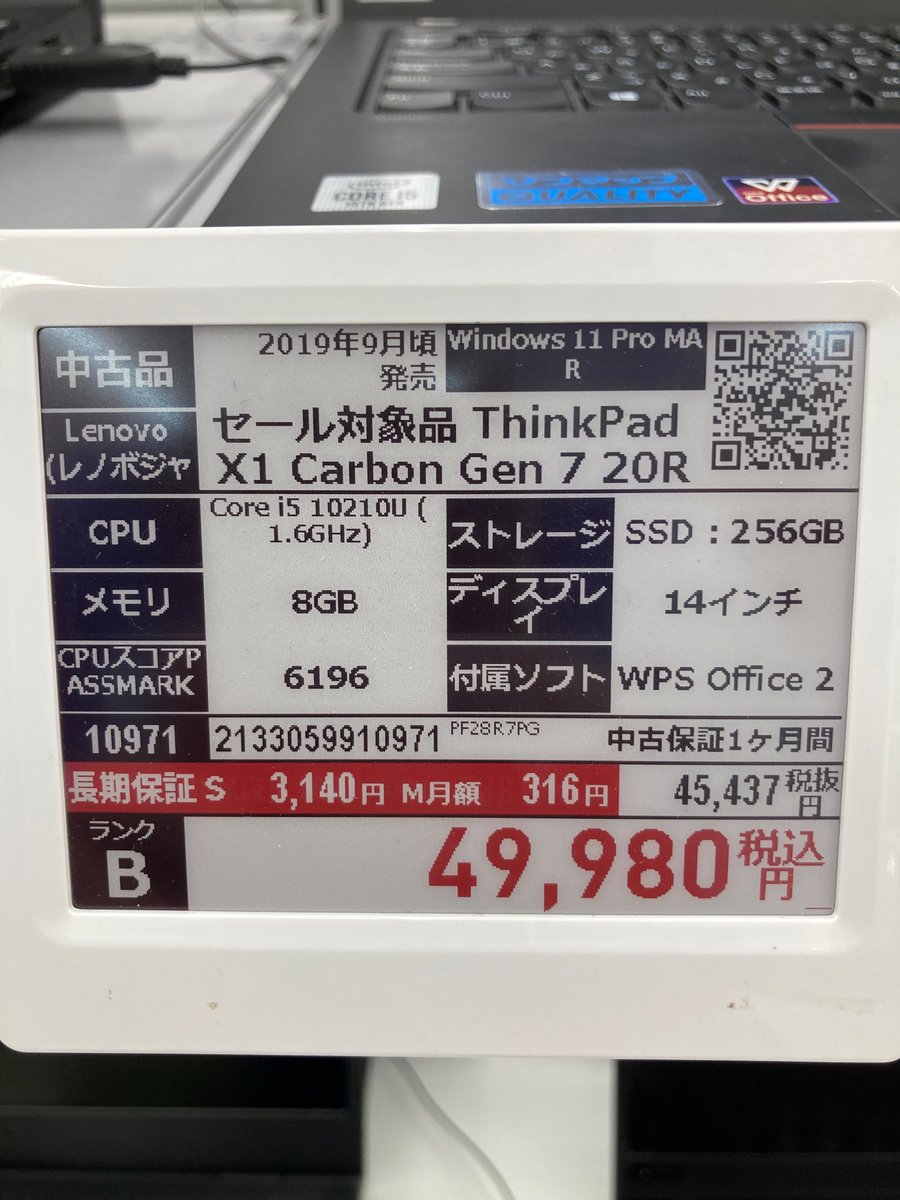 sofmap_kobe's tweet image. 📢&lt;SUPER SALE 開催中 担当オススメ 中古 #WindowsPC
#Lenovo 『ThinkPad X1 Carbon Gen 7 20R2S0PL00』
✅Windows 11 Pro
✅14インチディスプレイ
✅CPU:Core i5 10210U
✅メモリ:8GB
✅SSD:256GB
特価49,980円(税込)で販売中‼️