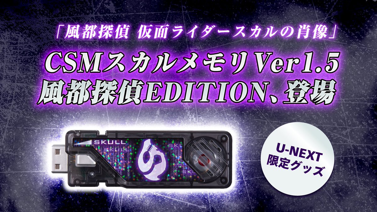 CSM ダブルドライバー（風都）+DXファング+エクストリームメモリー 危なく