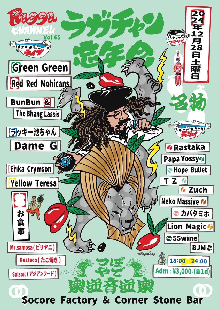 BIGHEADfrMTR's tweet photo. 今年最後のLIVEはラガチャンです🔥
そして、年始はIRIE506アスワとWAKE UPのrelease LIVEさせてもらいます！！さらに次の日はCONNECTION スペシャル🔥 https://t.co/u1hSFkz7YP