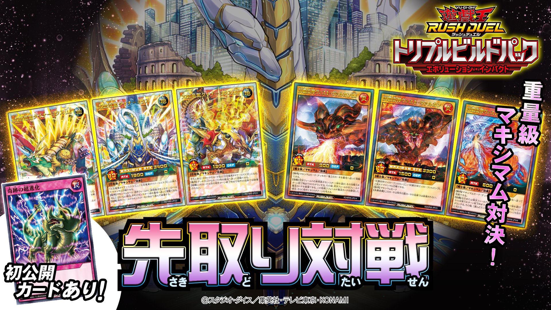 公式】遊戯王ラッシュデュエル on X: 