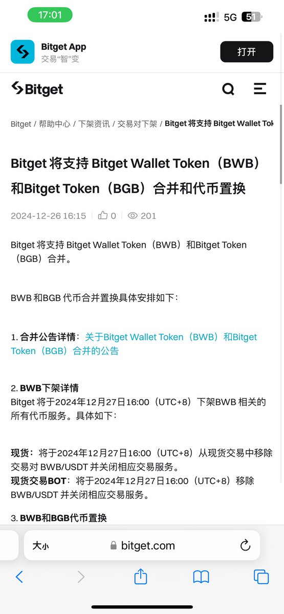 再谈$BWB/$BGB合并事件的里程碑意义 

（1）动机
        昨晚发帖揭露合并事件（<a href="/BitgetWallet/">Bitget Wallet 🩵</a>），意外得到3.5万阅读，以及杀破狼（@Wolfy_XBT）和倪大（<a href="/Phyrex_Ni/">Phyrex</a>）等回应，颇为欣慰。
       有人问我，既然我并未因此遭受损失，为何如此关注？我回答：“I think it's my duty ”！