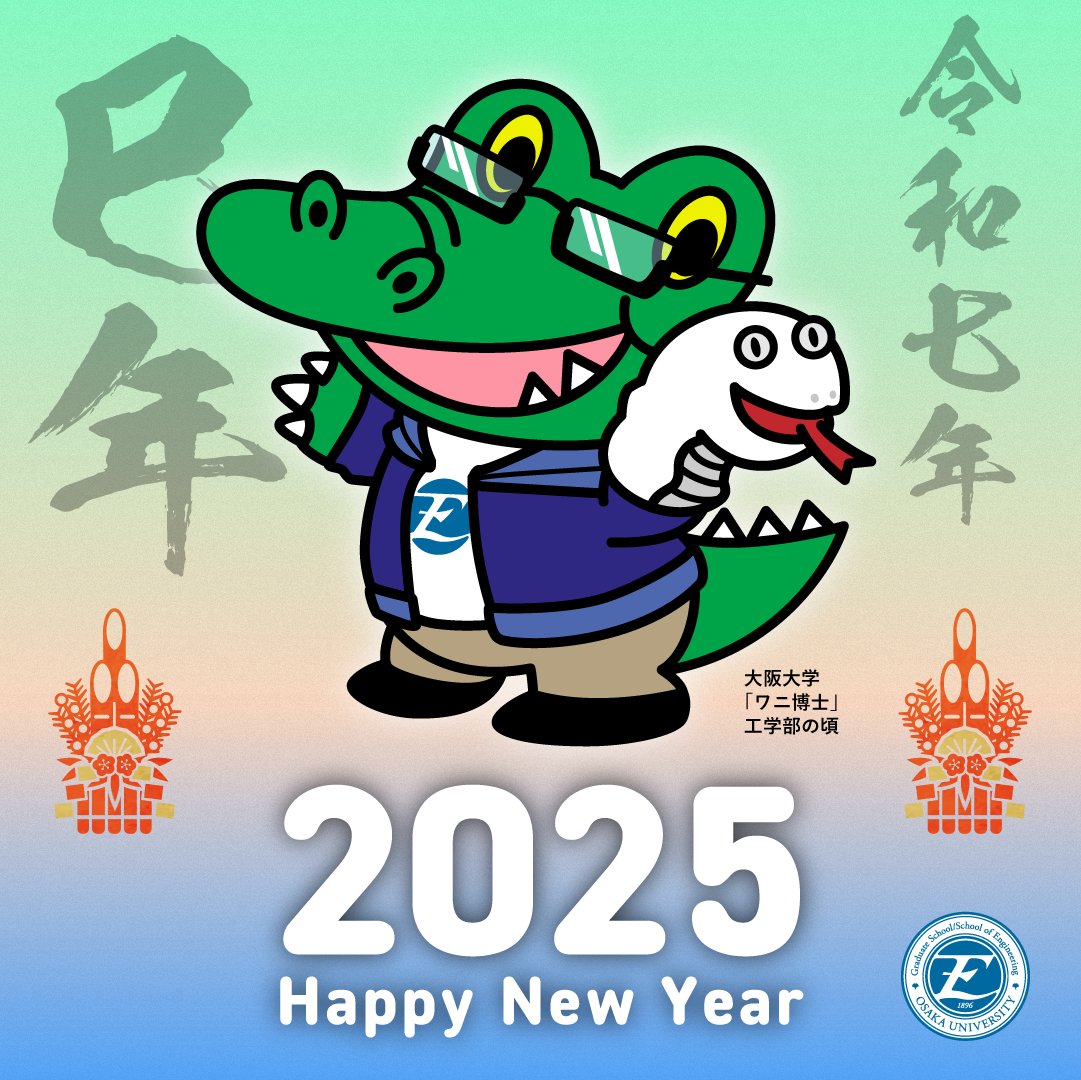 大阪大学 工学部/大学院工学研究科 (@Eng_Osaka_Univ) / X 大阪大学 工学部/大学院工学研究科 (@Eng_Osaka_Univ) / X