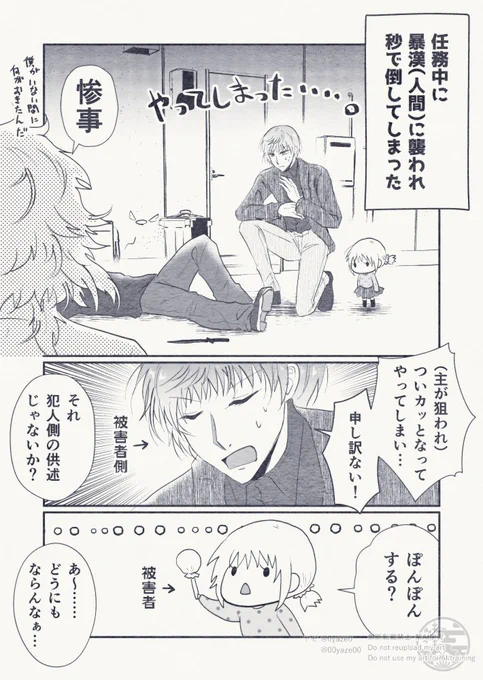 一期がやらかしてるパターンはこちら。 