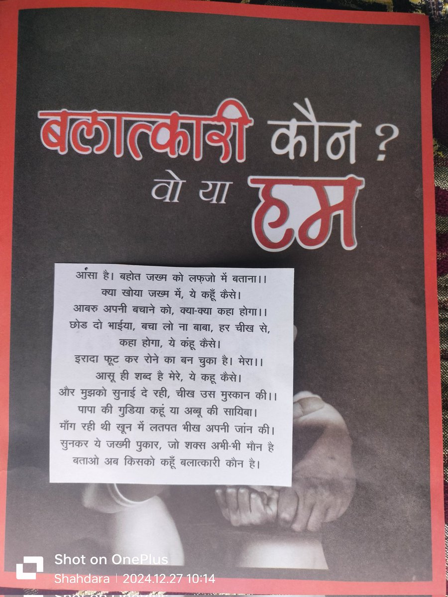 #Manipur