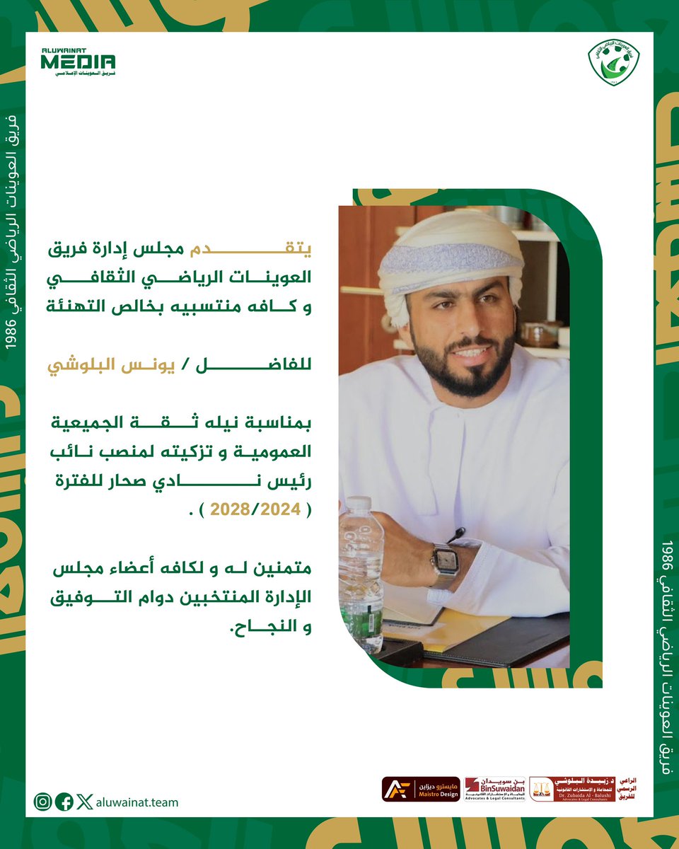 Aluwainat_team's tweet photo. https://t.co/jIfYN1D3V3