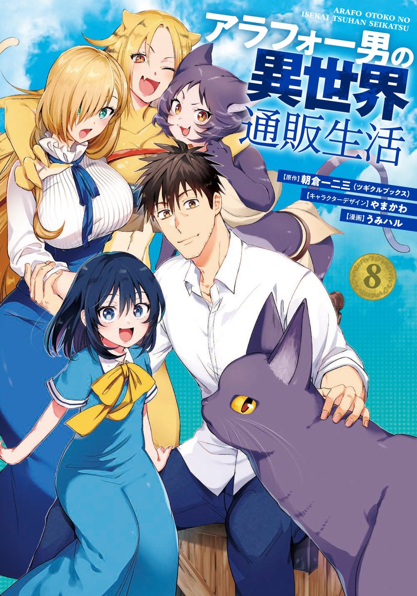 東京エイリアンズ 月刊Gファンタジー創刊28周年記念 描き下ろし複製 
