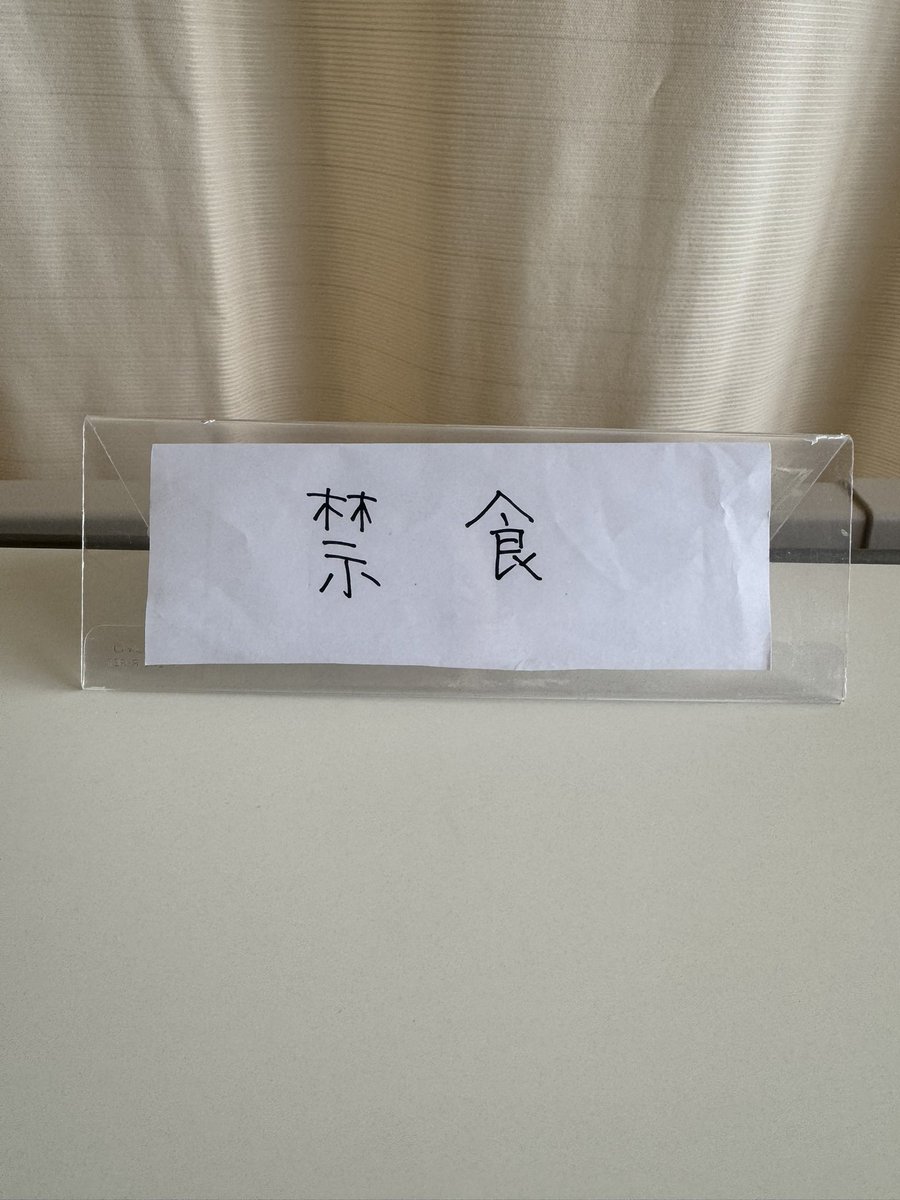 happy_fx_'s tweet photo. 年越しは、まさかの病室🥺 https://t.co/HEgyIvGlPR