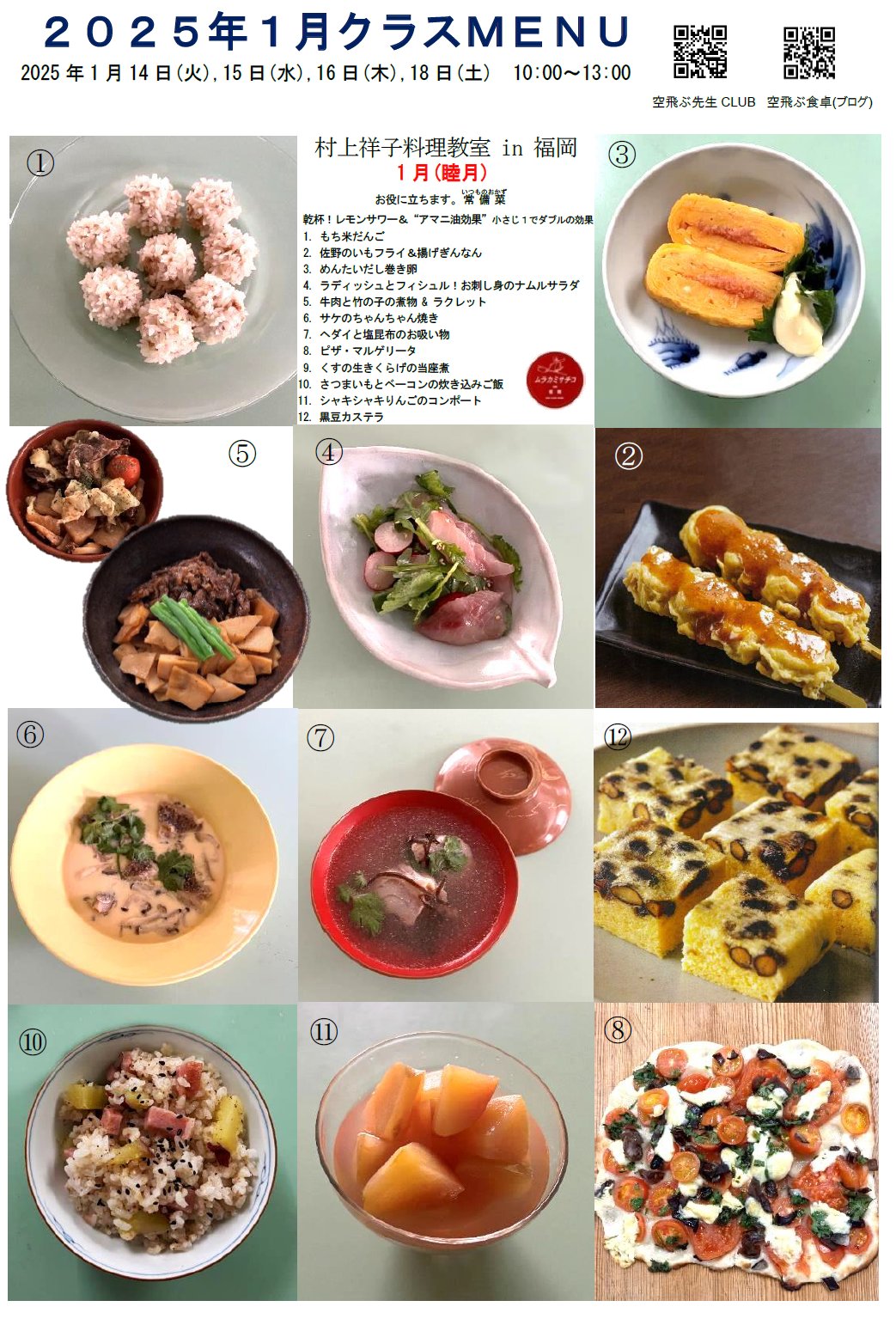 中古】イキイキさちこの家庭料理 続 /西日本新聞社/村上祥子