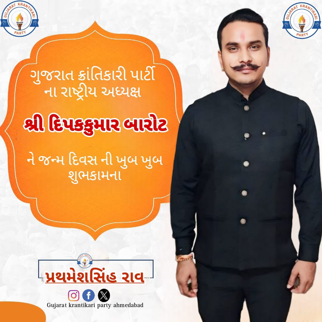 HAPPY BIRTHDAY DEAR PRESIDENT SIR
<a href="/PartyKrantikari/">Gujarat Krantikari Party</a> 
<a href="/DeepakBrahmbh17/">Deepak Brahmbhatt</a>