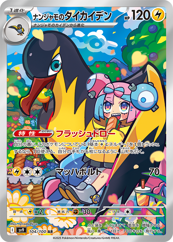 ポケカブック on X: ポケカブック on X: