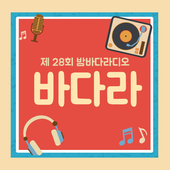 밤바다 야해 tweet media