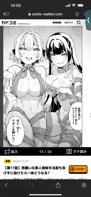 女の子が3人⁈くるぞ! 