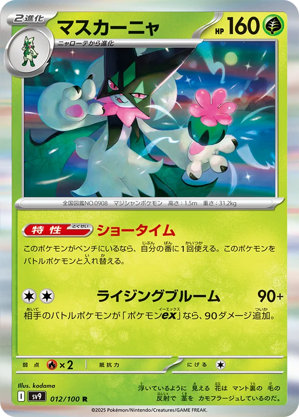 ☆ポケモンカード新作・再販速報 on X: 