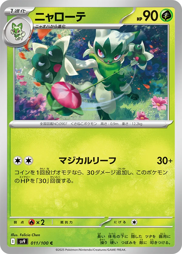 ☆ポケモンカード新作・再販速報 on X: 