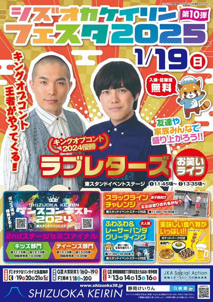 競輪グランプリ2024 サイン色紙 KEIRINグランプリ2024出場選手サイン色紙プレゼントキャンペーン