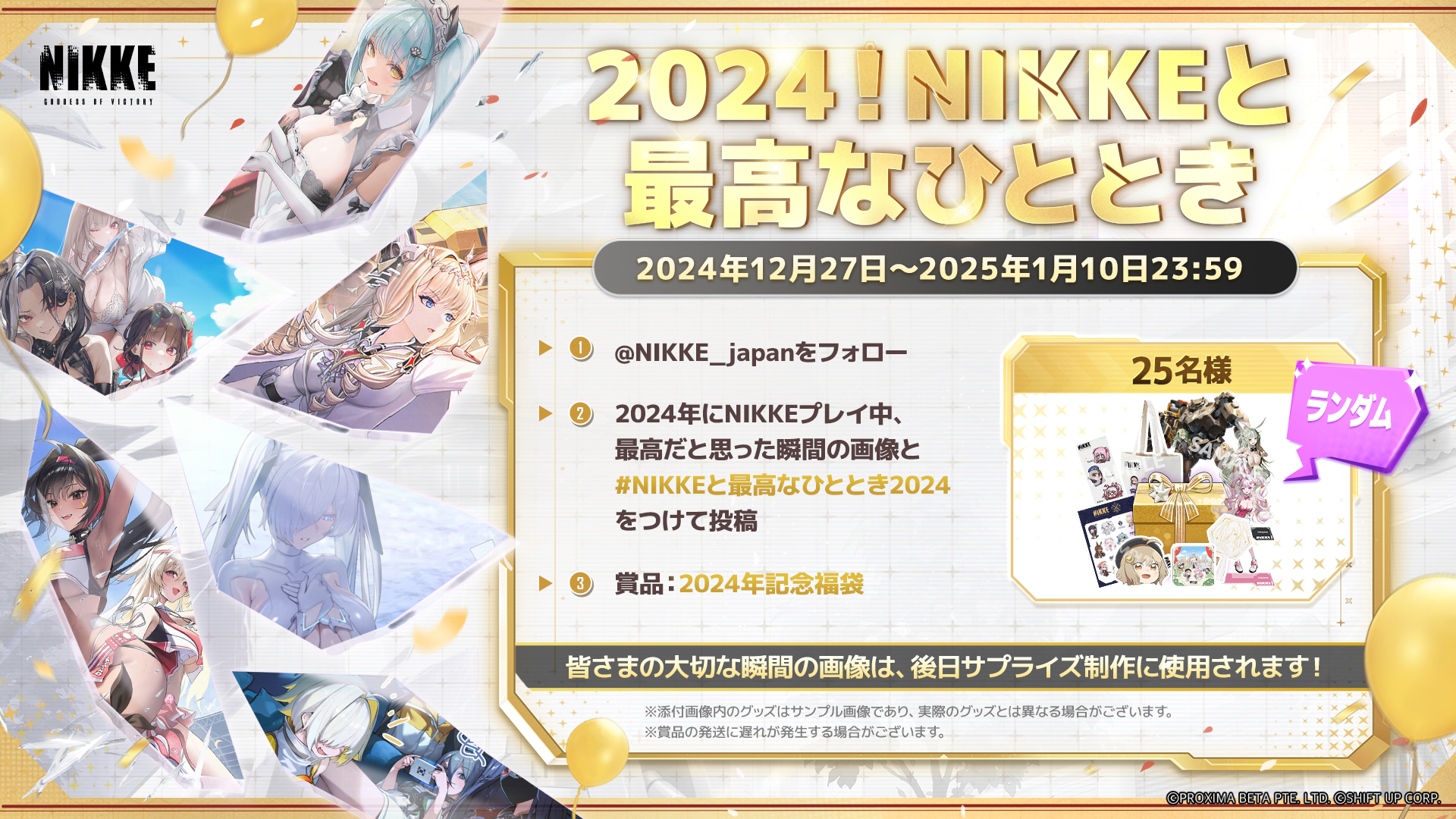 NIKKE 2023 福袋 新品未開封 公式】勝利の女神:NIKKE on X: