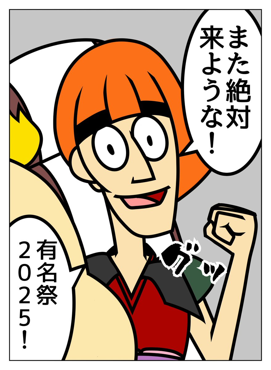 (4/4)
(b^-゜)最後まで見て下さってありがとうございました! 