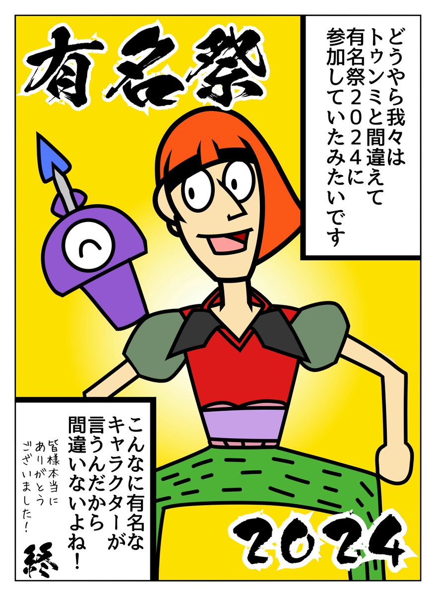 (4/4)
(b^-゜)最後まで見て下さってありがとうございました! 