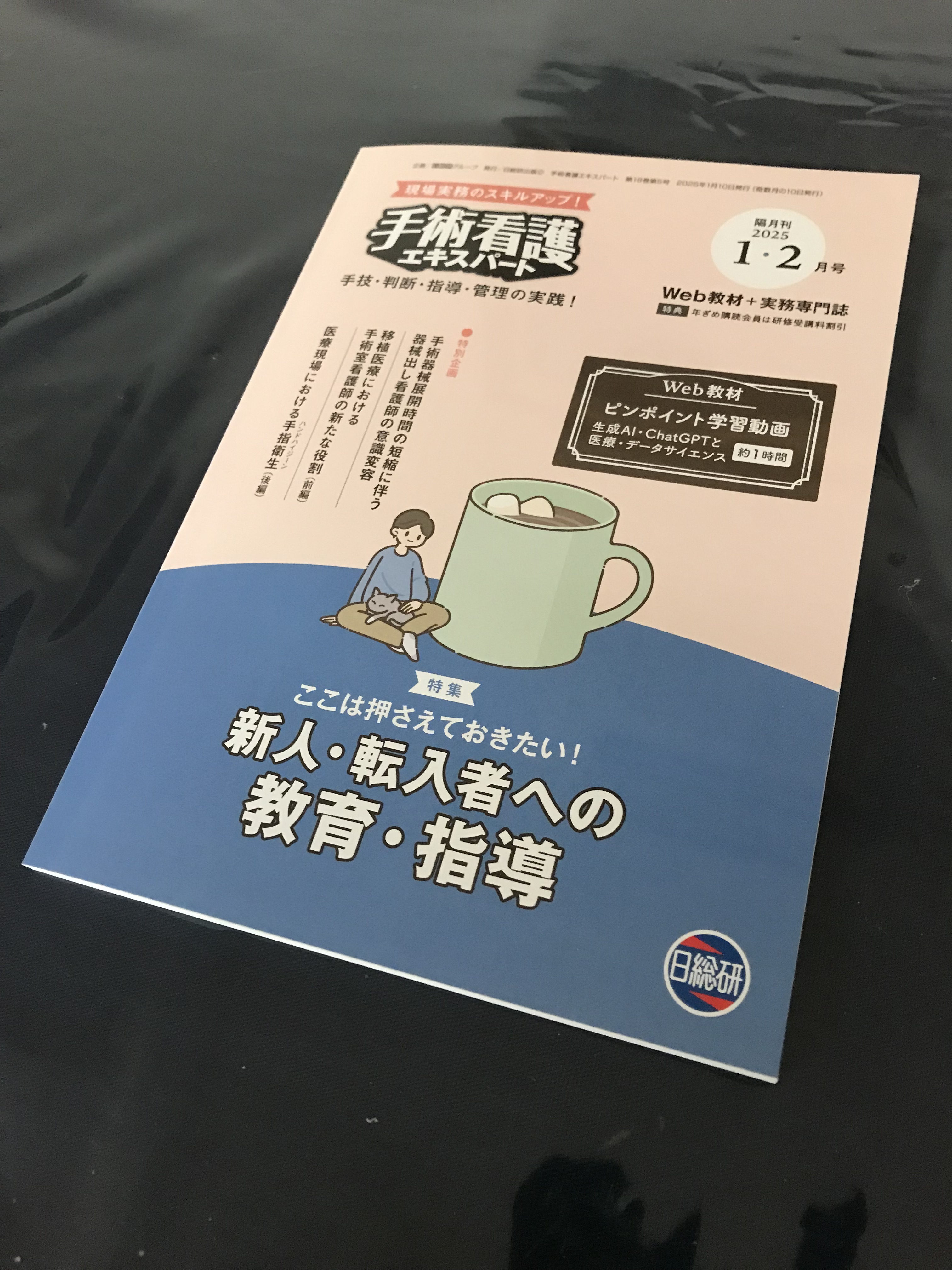 手術室における看護過程と記録 手術室における看護過程と記録: パスに移行しやすい!標準看護