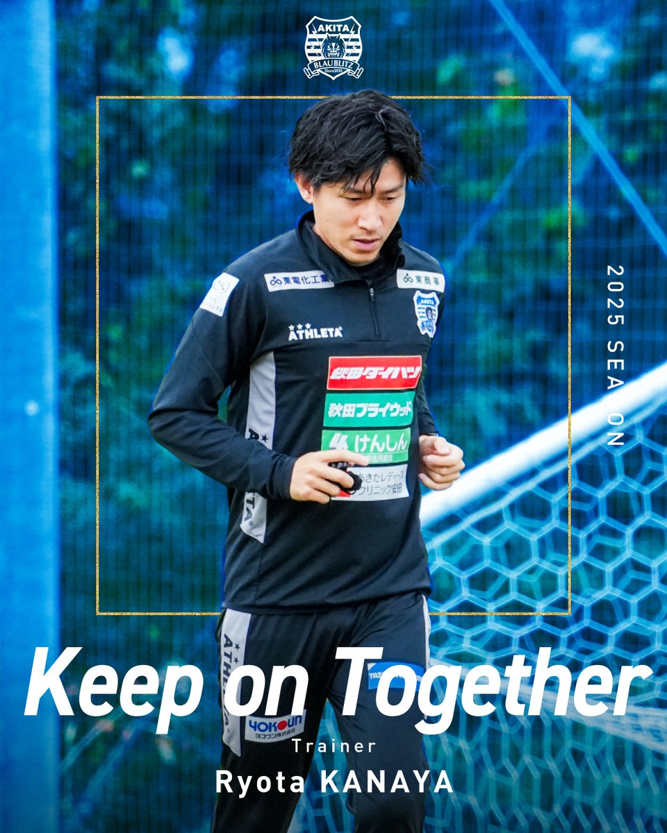 ブラウブリッツ秋田（公式） on X