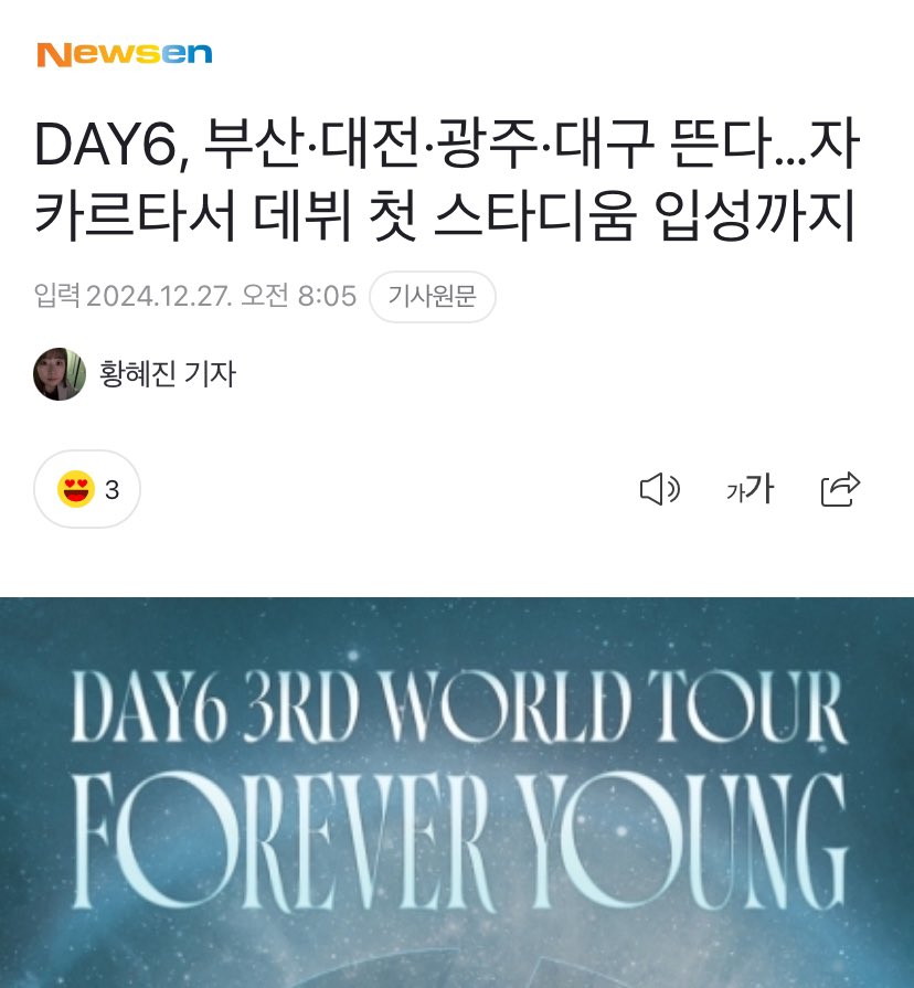 we made it into headline!🥹

“DAY6, entering stadium for the first time in Jakarta”