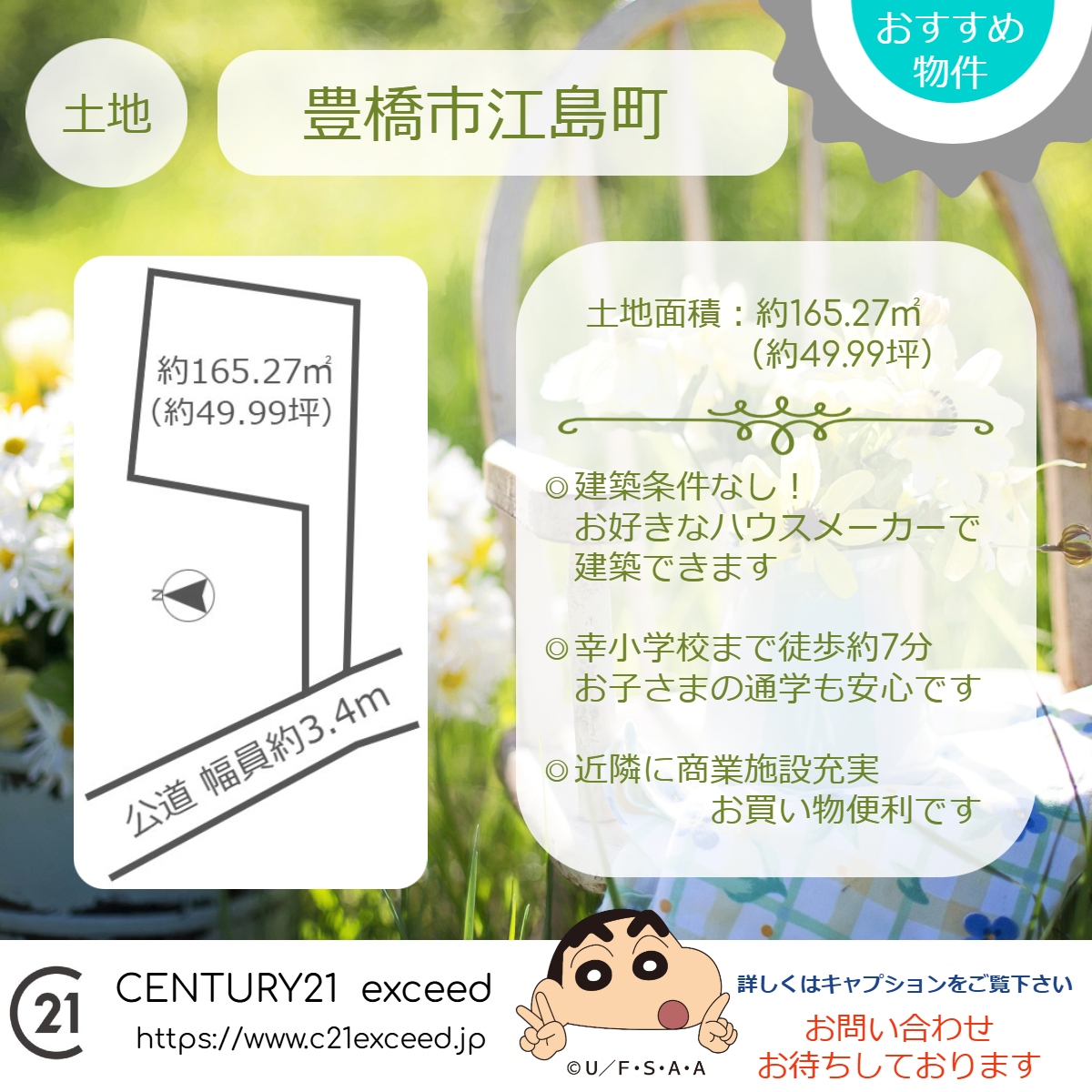 century21exceed's tweet photo. おすすめ物件のご紹介です✨
◎建築条件なし！
◎更地でのお渡しです👍
本物件のような旗竿地には、公道から路地がのびているため通行人の視線を遮り、プライバシーを確保しやすいなどのメリットもあります。メリット・デメリットを含め、気になった方はぜひ当店までお問い合わせください😊
＃豊橋 https://t.co/AvUJkdHgLM