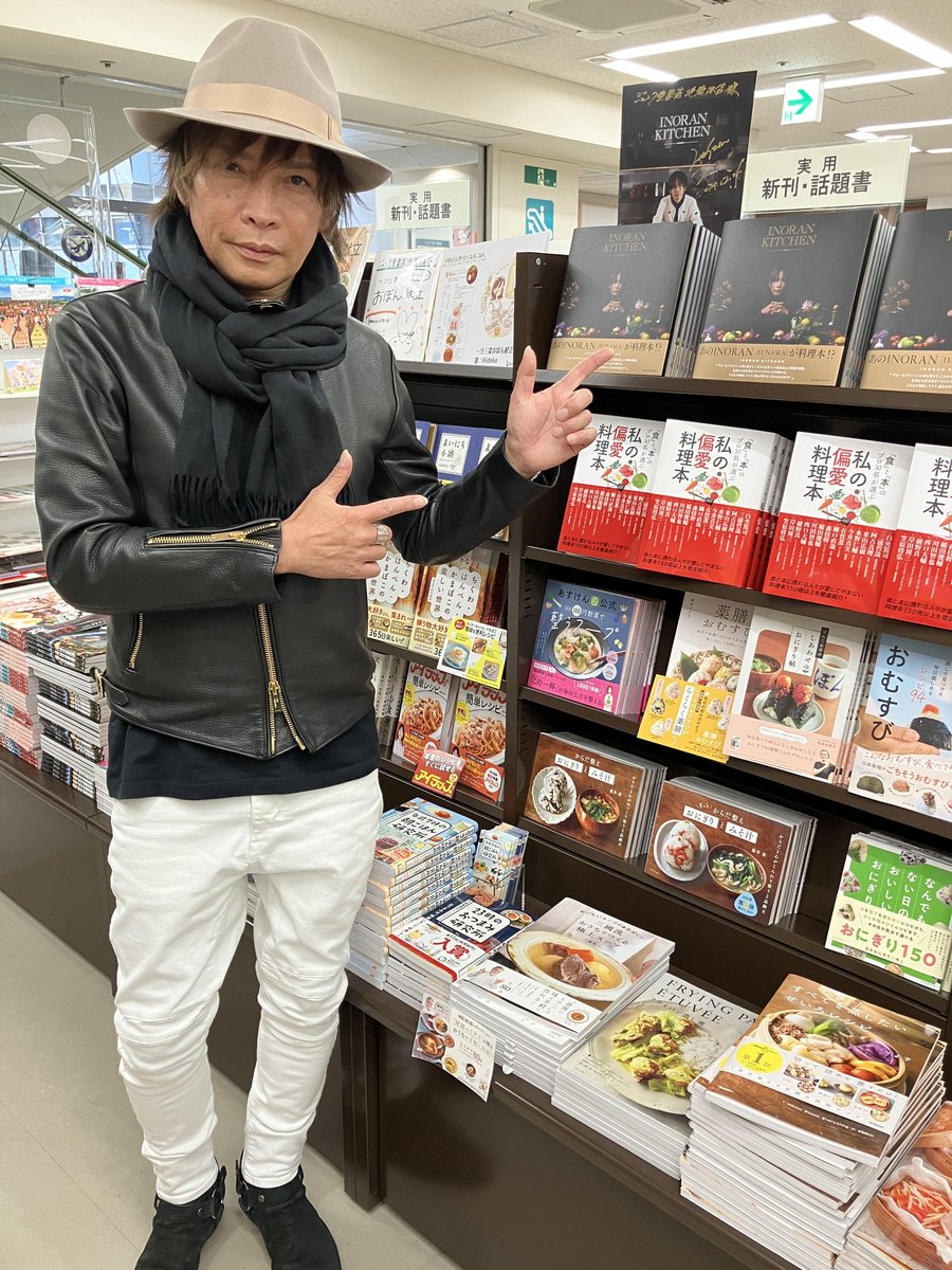 サイン本】 LUNA SEAギタリストのINORANさんによるスタイリッシュな