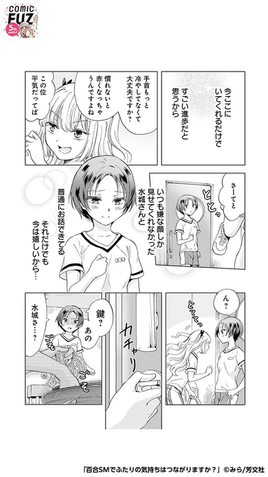 女子二人きりになったらSっ気が目覚めてしまった話(3/7)

#マンガが読めるハッシュタグ
#百合SMでふたりの気持ちはつながりますか?
#COMICFUZ
#PR

続きはCOMIC FUZで↓
▼iOS
https://t.co/AmTWWTYo9D
▼Android
https://t.co/KNkCizLODm 